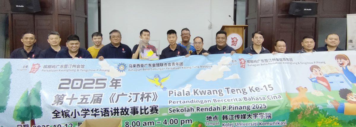 已签发（大北马）第15届广汀杯全槟华小华语讲故事比赛