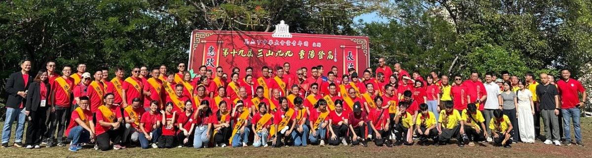 已签发/(古城封面主文)三宝山再现红龙环山 延续重阳节传统习俗