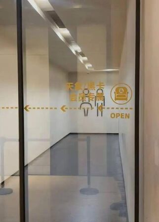 年消费逾85万才能用这里马桶！　南京百货推“VIP专属厕所”