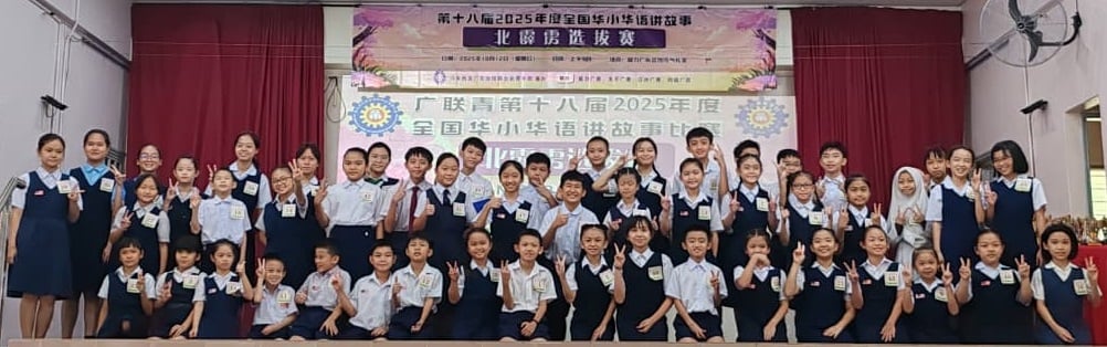 广联青华语讲故事北霹选拔赛 太平华联二校朱佳楦夺冠