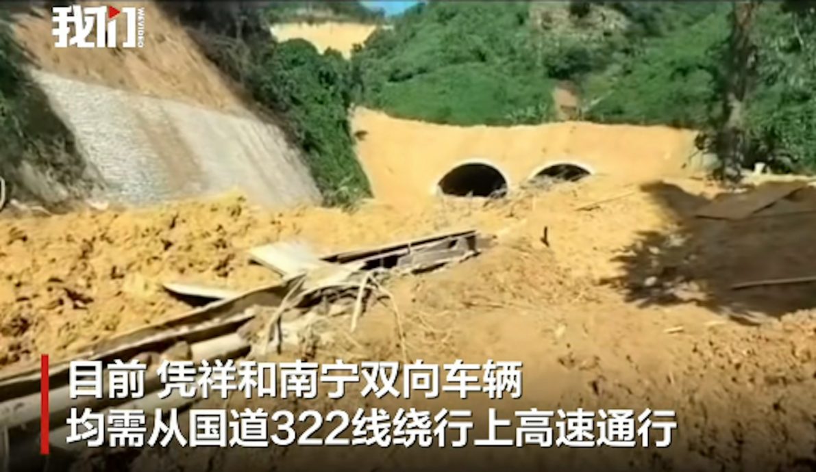 广西山泥倾泻 六尖山隧道遭5000立方泥石掩埋 监控拍下惊悚一刻