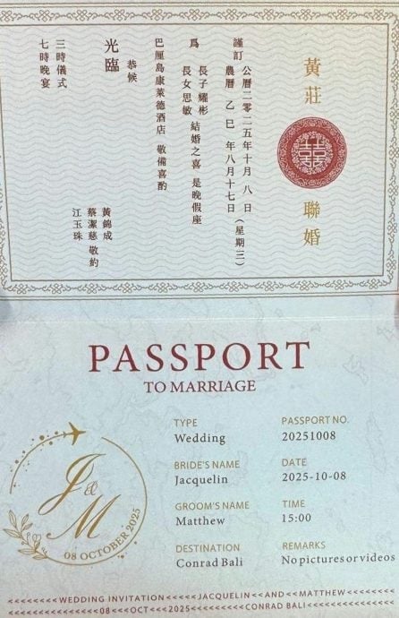  庄思敏峇厘岛二婚 网民催婚杨明庄思明