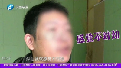 视频 | 人妻和8男暧昧还开房  夫求挽回“不该看你手机”