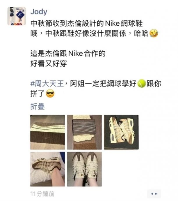 开心收周杰伦中秋贺礼 江蕙喊话:跟你拚了!