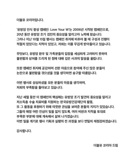 慈善晚宴变狂欢派对被骂翻 《W Korea》认疏失道歉