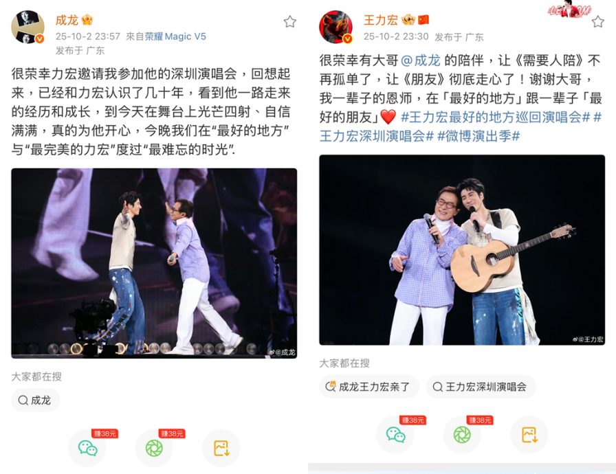 成龙嘴对嘴亲王力宏 粉丝抗议喊：辣眼睛！