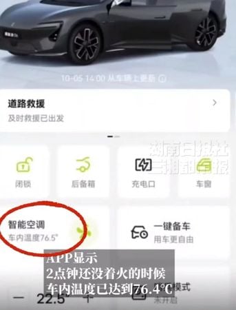 才买一个半月就报废! 电动车攀升到“76度”后起火