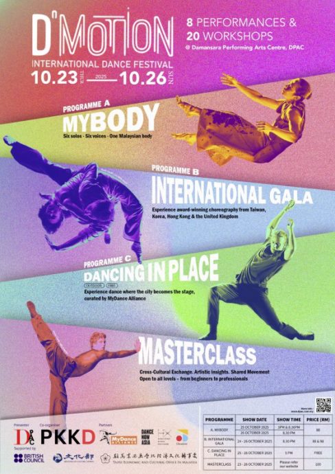 打造国际艺术平台 掀起文化与艺术的对话——d'Motion国际舞蹈节