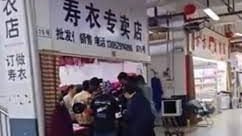 把寿衣当唐装还当场试穿 外国人殡葬初体验太震撼