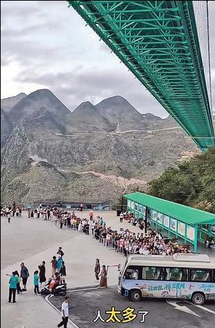 拚图)景区超载 千人滞留世界第一桥