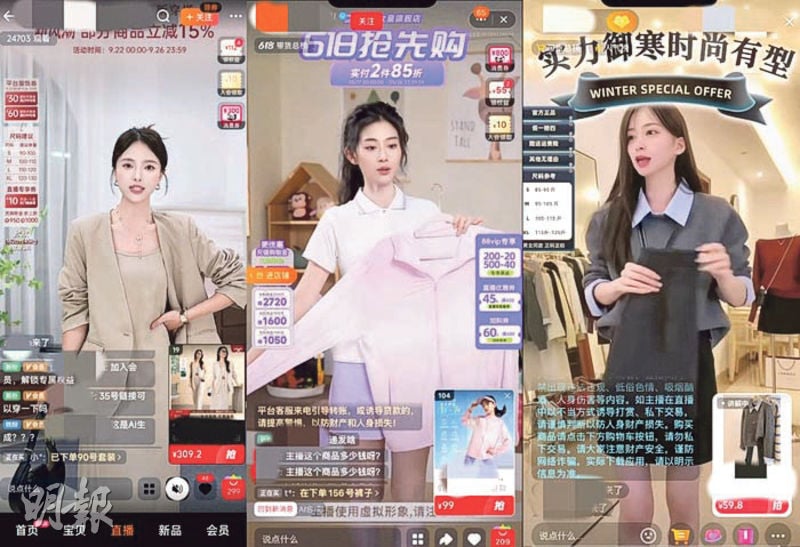 拚盘/“AI服装主播”完美带货 有消费者称下单后“中伏”