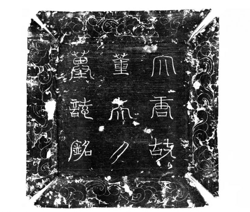 拼盘∕西安发现唐代名相张九龄夫人墓  葬回娘家祖坟较罕见