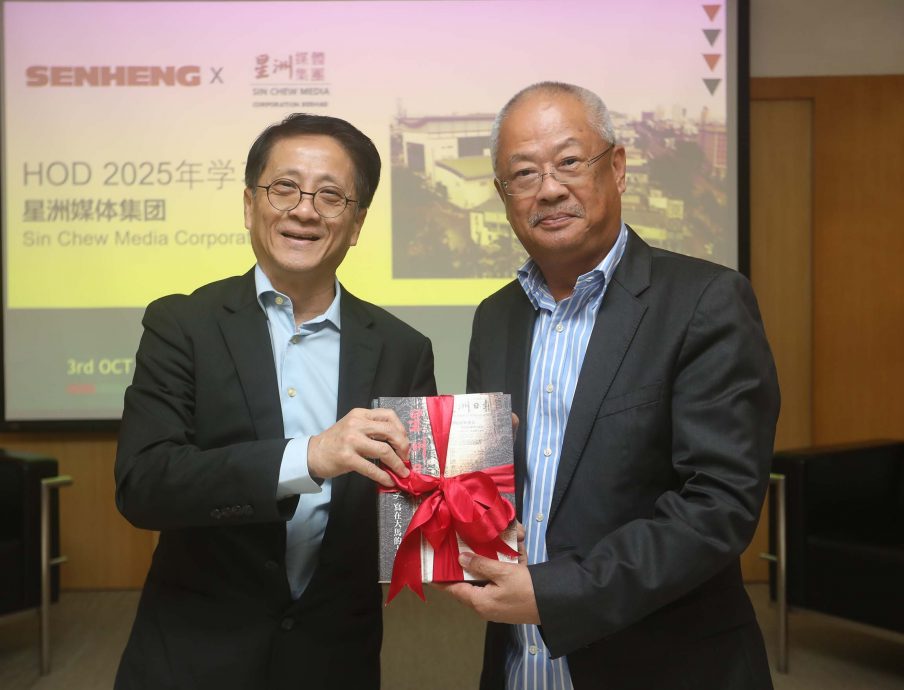 新兴星洲企业交流