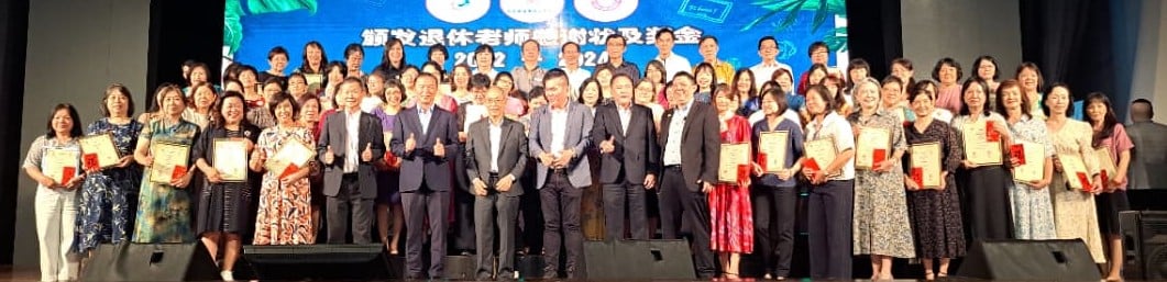 早报双头之一(大都会)第一届“2025年薪火相传千人谢师宴”