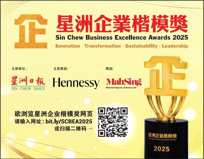 星洲企业楷模奖 早鸟优惠延至1023