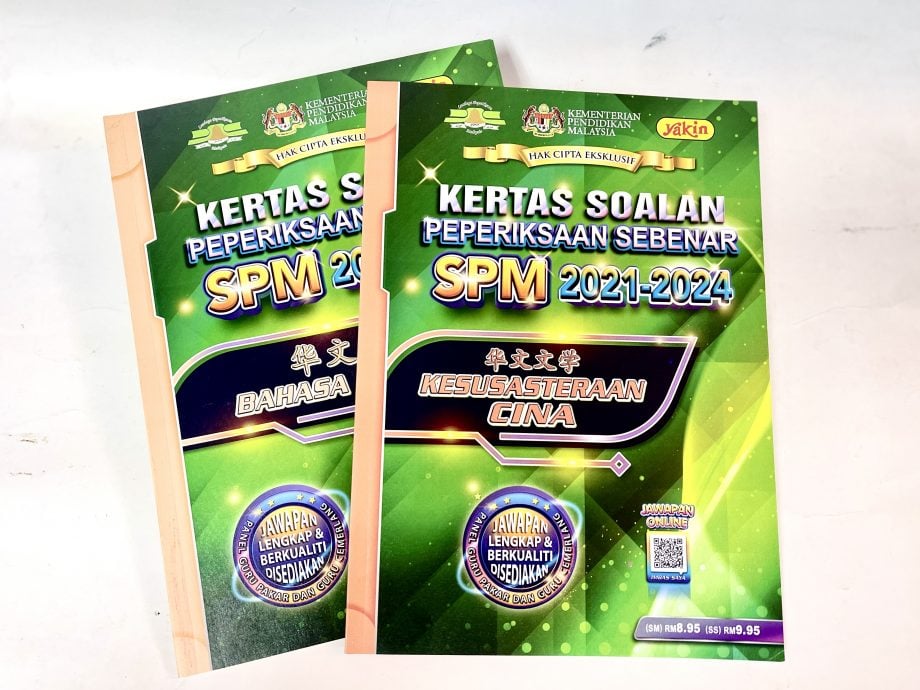 星洲日报“爱华文”派发SPM参考书