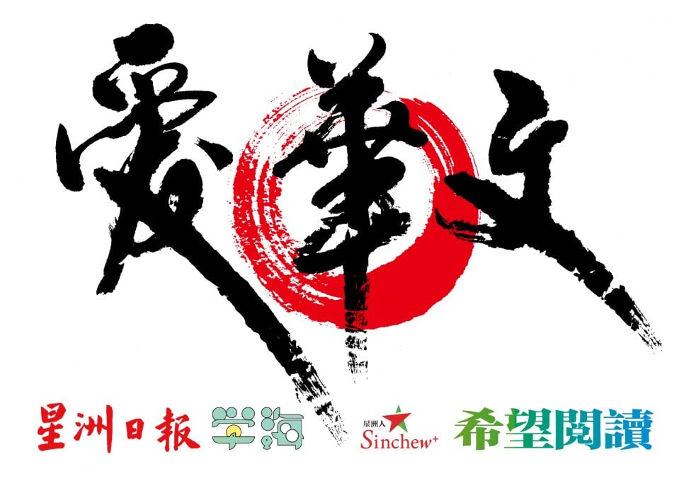 星洲日报“爱华文”派发SPM参考书