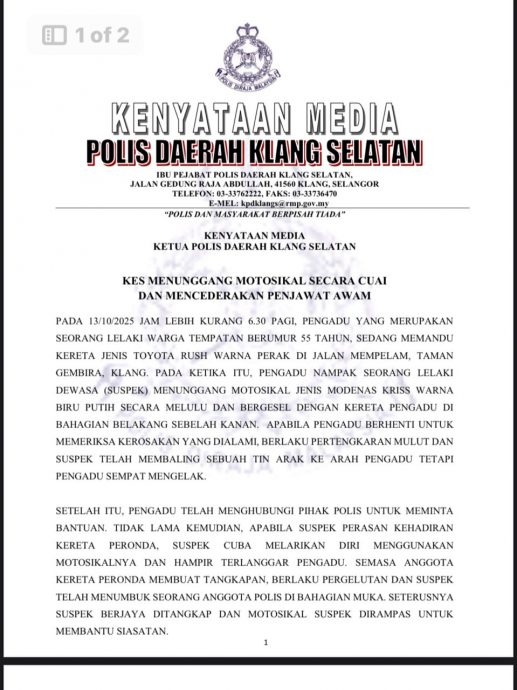 有毒品前科骑士路霸抛啤酒罐  还打脸袭警被捕