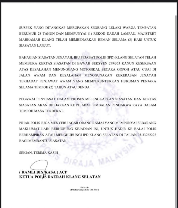 有毒品前科骑士路霸抛啤酒罐  还打脸袭警被捕