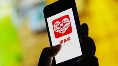 未符合在地法规 台湾拟下架淘宝拼多多 