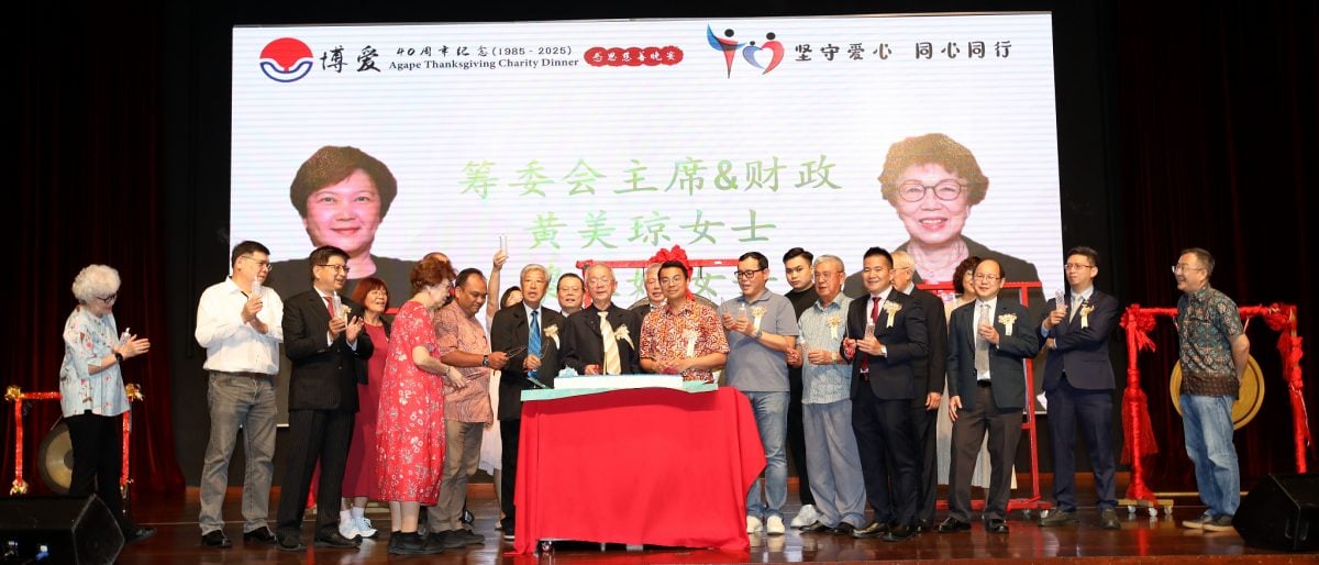 李健聪:马来西亚博爱辅导中心40周年纪念感恩慈善晚宴