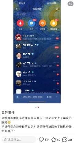 李玟帐号遭登入公布私讯 二姐发声:请尊重逝者