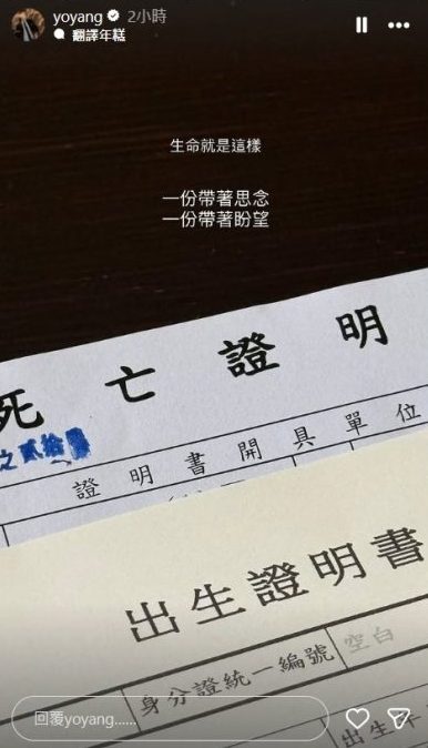 杨祐宁送弥月油饭 儿子正脸曝光