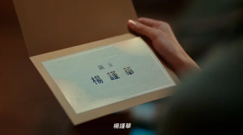 杨谨华首夺金钟视后 Uber Eats“神预言”广告爆红!