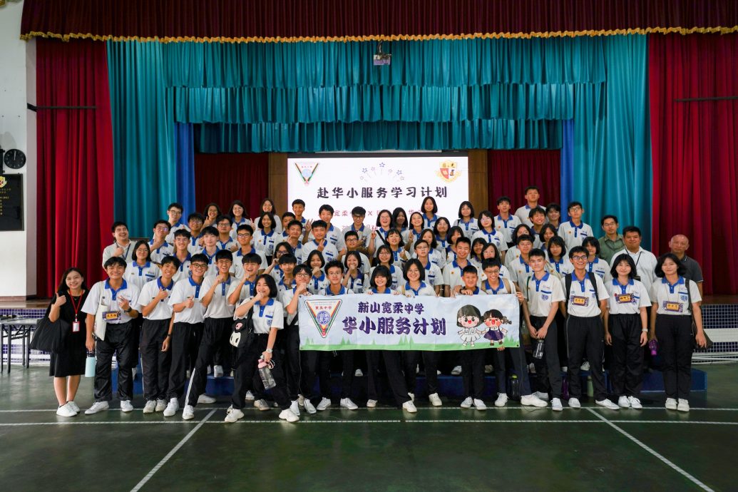 新山宽中学生到华小实践服务学习计划