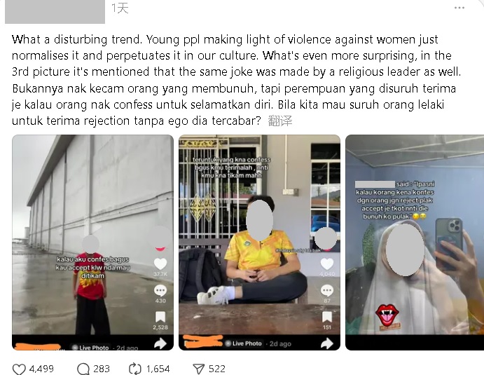 校园凶杀案|拿悲剧制梗真恶劣 网吁集体举报“拒绝表白会被捅”贴文