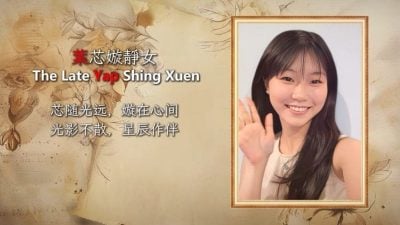 校园凶杀案| 叶芯嫙母泣谢各造关怀　“所有善意永鋕于心”