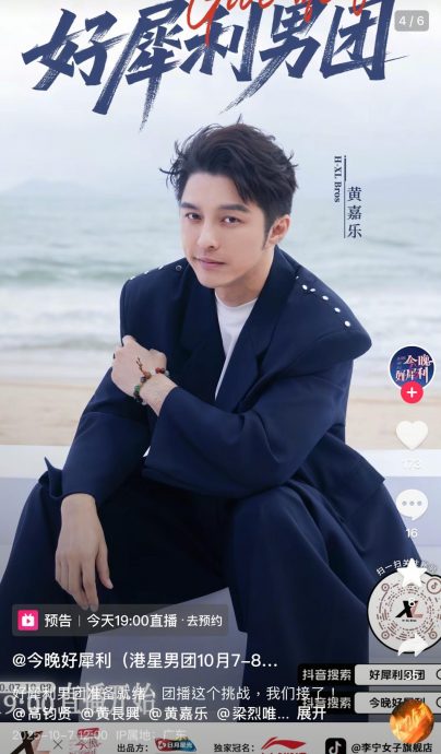 梁竞徽用旧名“重生一次” 组200岁5人男团