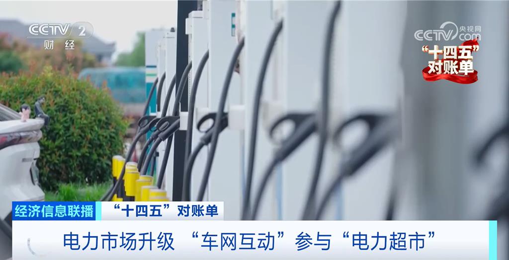 每5车有2桩！中国建成全球最大充电网 跨省“说走就走”