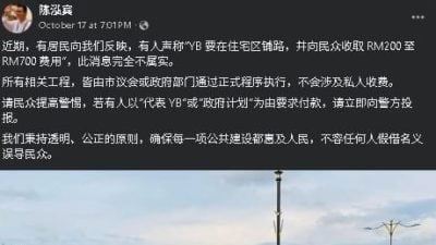 假借YB名义要求付款铺路  陈泓宾：不要受骗