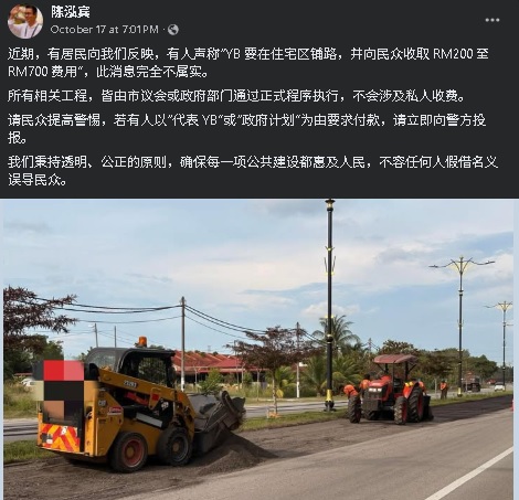 **求真**全国:求真(不可押):假借YB名义要求付款铺路 陈泓宾:不要受骗