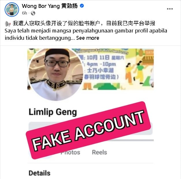 **求真**全国:求真(不可押):柔州议员黄勃扬遭人盗图开设2假脸书账号