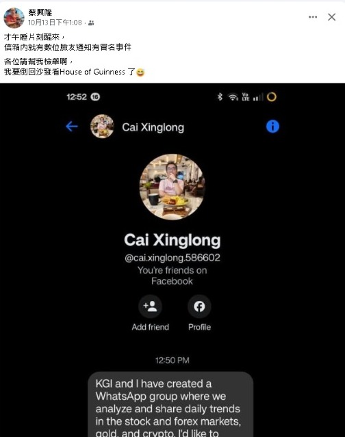 **求真**国：求真：冒名作家蔡兴隆脸书账号本尊吁检举　假帐号竟留言挑衅