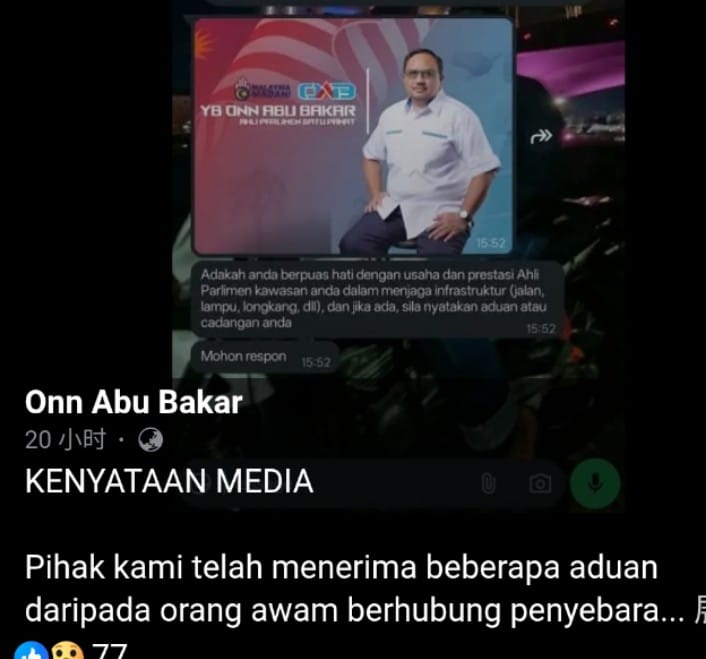 求真︰指不曾展开民调问卷,峇国会议员吁勿给个资