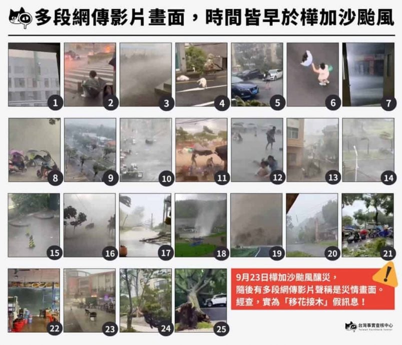 求真(全国版)网传“这是桦加沙台风光临香港的景象,非常恐怖”?网传影片里的多个片段均为移花接木的旧影像