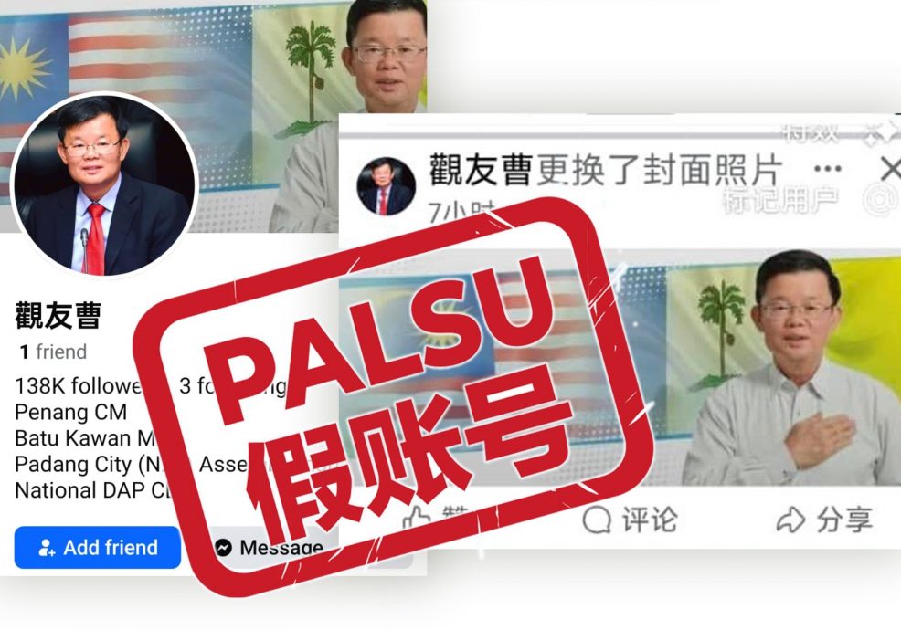 求真：曹观友身份遭盗用 开设“观友曹”脸书