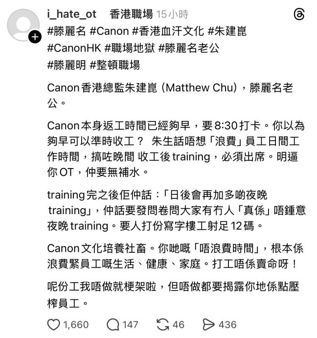 滕丽名老公遭控强制员工OT无补贴 出面护夫反被批说谎不眨眼