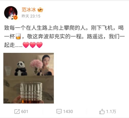 独家｜ 入围金马影后亲揭“失联”原因 范冰冰收百条祝贺吐心情