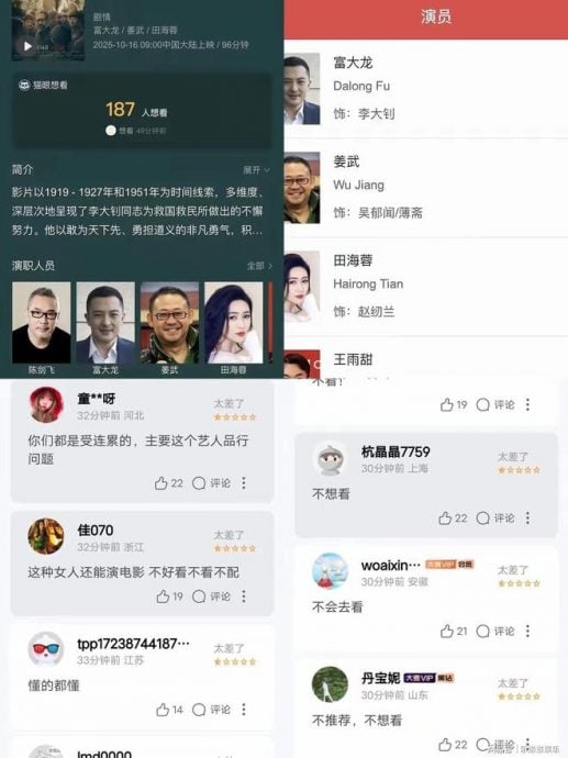  疑涉于朦胧虐杀案 田海蓉新片惨遭抵制