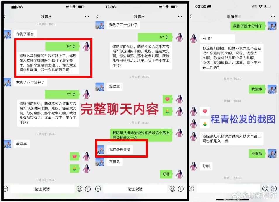  疑涉于朦胧虐杀案 田海蓉新片惨遭抵制