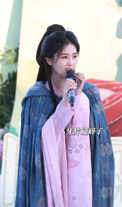 白鹿自爆牙片磕碎 不敢大笑喊话粉丝帮P图