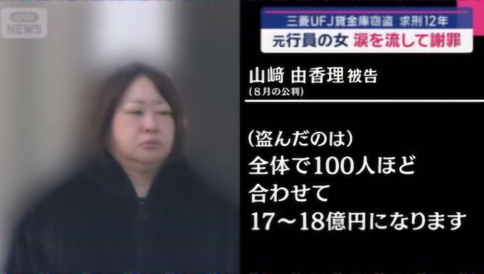 盗窃保险箱内金条现金还债 好赌前银行雇员判监9年