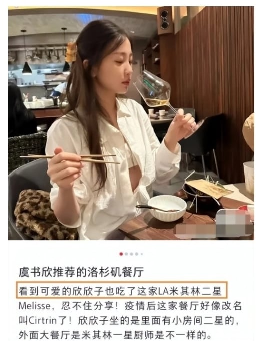 直夸“媳妇”赵露思真性情 温峥嵘疑暗讽虞书欣做作