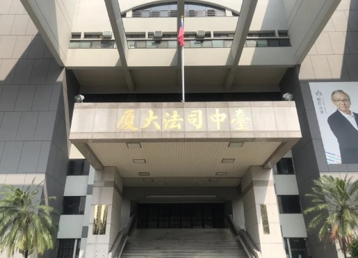 **看世界(只供网)**台法官开庭惊见“护照夹现金” 告发香港车手涉行贿