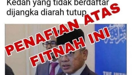 纳因斥诽谤  没关闭丹吉宗教学校