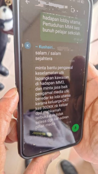 综合稿//校园凶杀案| 校园凶杀案清堂审理 14岁男生控谋杀